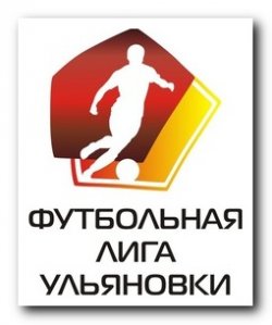 Второй турнир по мини-футболу "ФУТБОЛЬНАЯ ЛИГА УЛЬЯНОВКИ"
