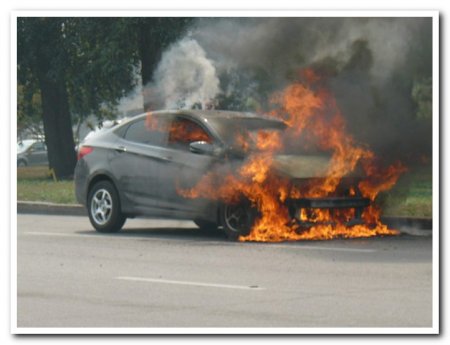 Если загорелся автомобиль.