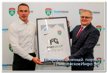 Губернатор Ленобласти подтвердил перспективы футбольного "Тосно" лишиться денег компании "Форт групп".